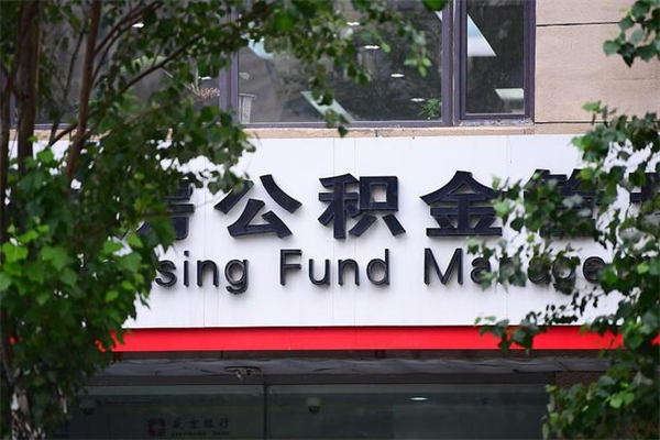 台湾公积金封存了怎么取（公积金封存了,怎么取出来）